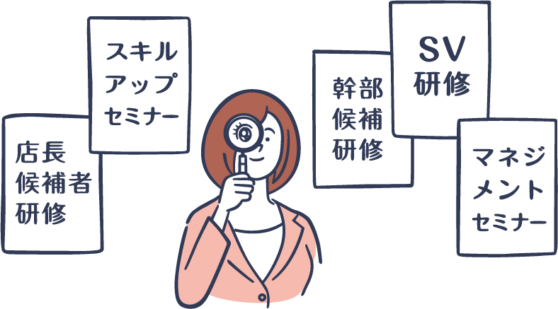 イメージ：キャリアアップ