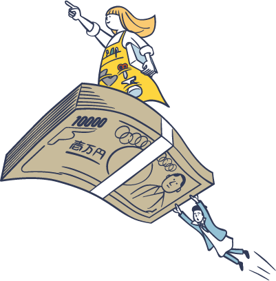 イメージ：お金関係