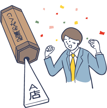 イメージ：配属