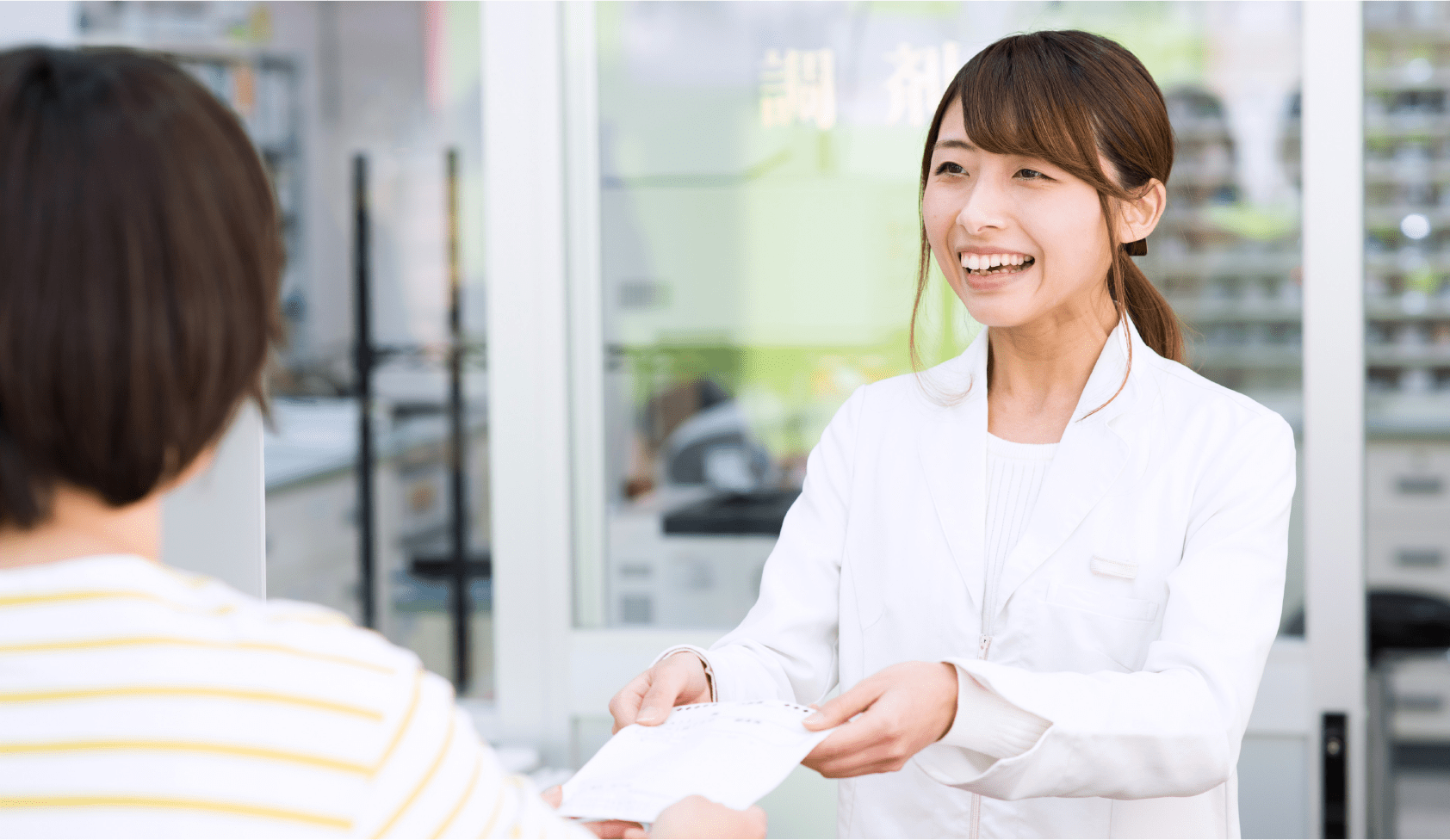 イメージ「かかりつけ薬局」